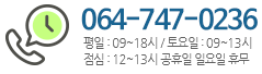 투데이제주 콜센터